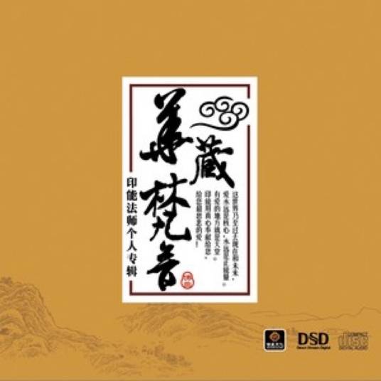 南无阿弥陀佛圣号