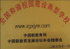 山东省潍坊市寒亭区第六中学