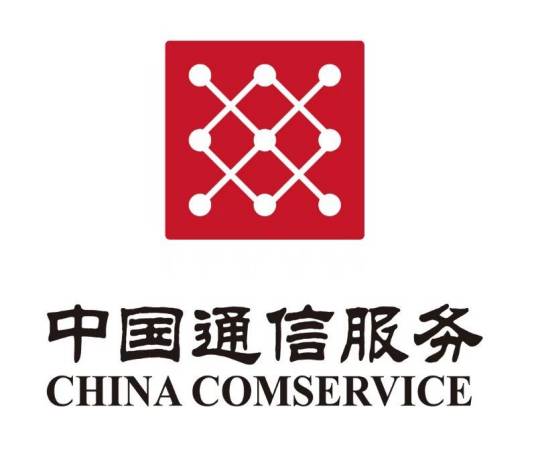 中国通信服务股份有限公司