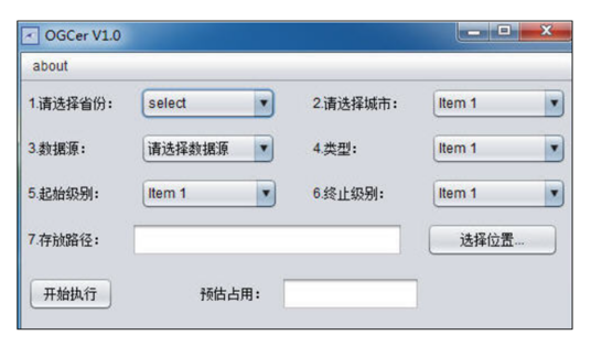 地图下载器