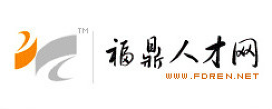 福鼎人才网