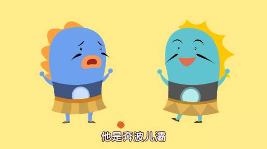 奔波儿灞与灞波儿奔（歌曲名称）