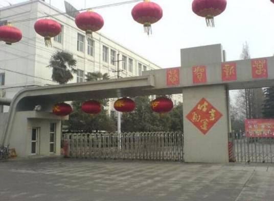 西北机器有限公司