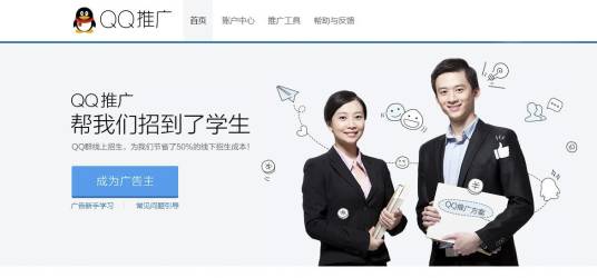 qq推广软件