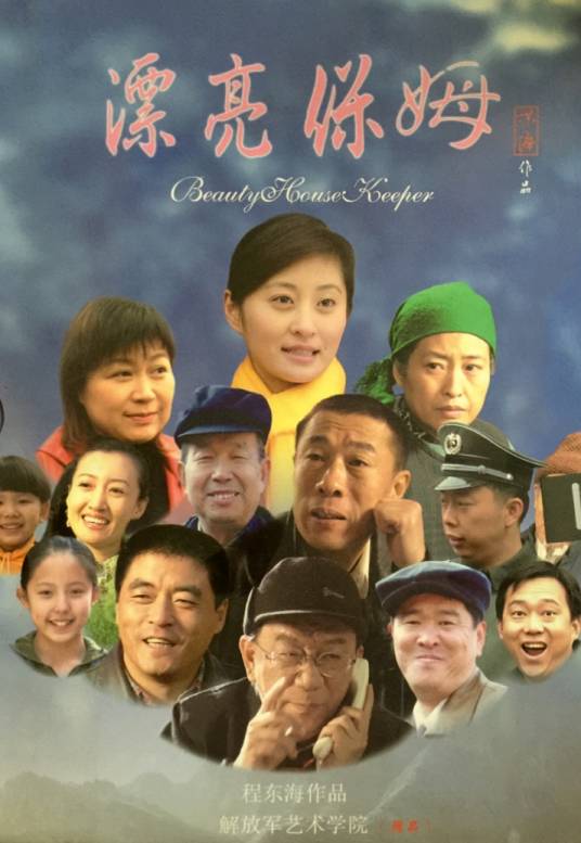 漂亮保姆