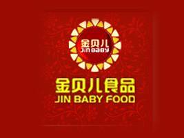 四川金贝儿食品有限责任公司