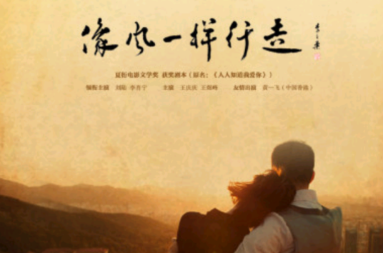 像风一样行走