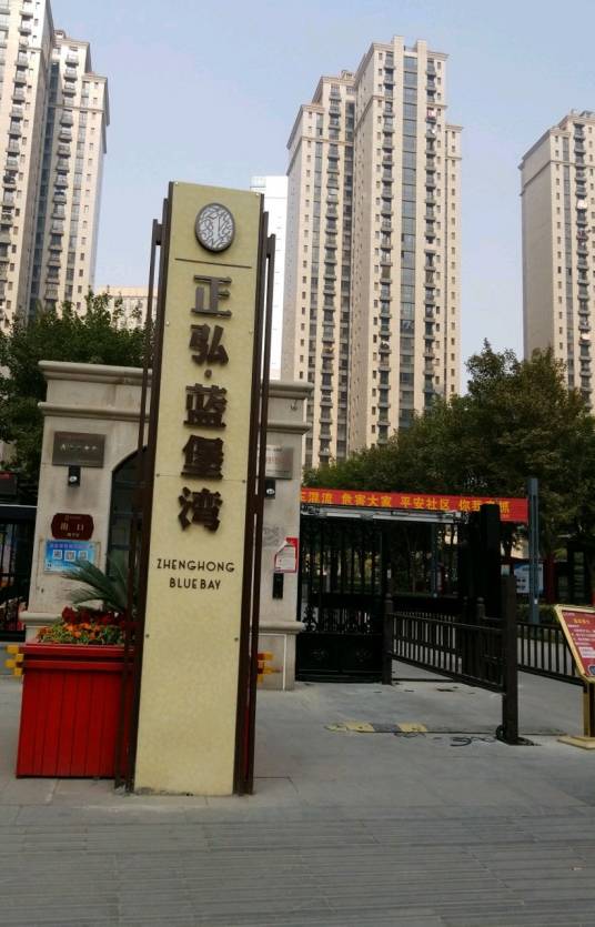 蓝堡湾