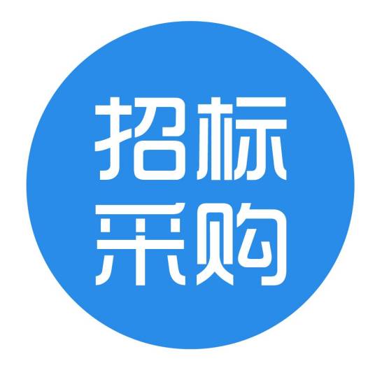 中国招标采购网