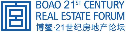 博鳌21世纪房地产论坛