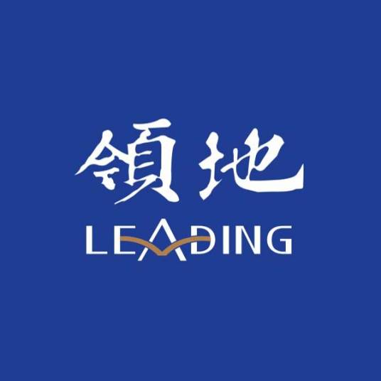 领地集团有限公司