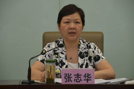 张志华（安徽省滁州市二级巡视员）