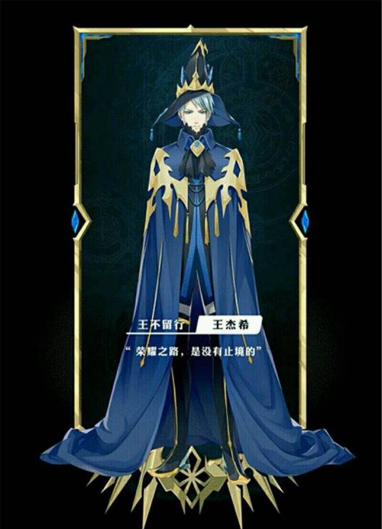 魔道学者（《全职高手》中魔法师系职业）