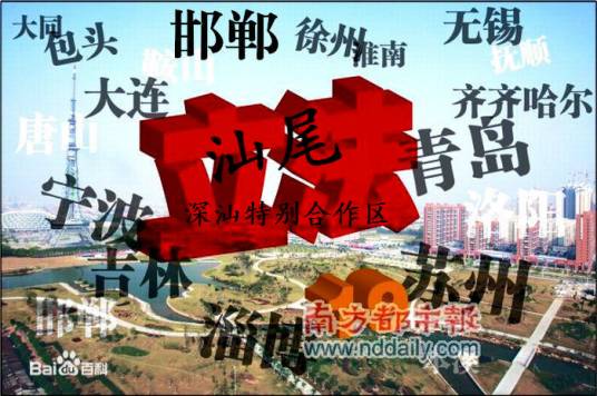 地方立法权