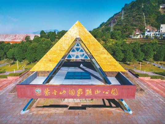 紫金山（福建省龙岩市紫金山）