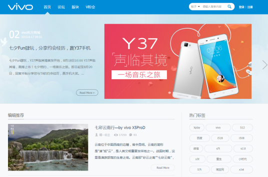 vivo社区