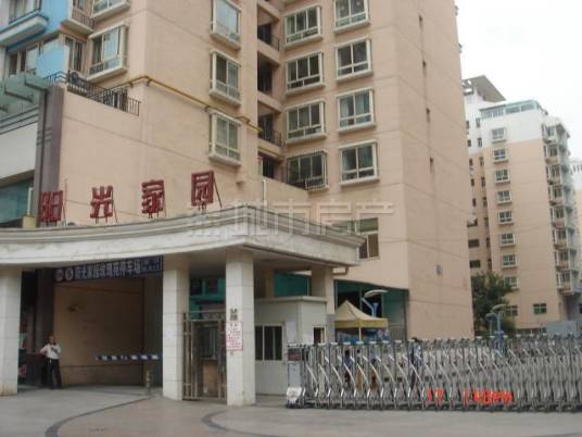 阳光家园（浏阳市集里大塘冲路楼盘）