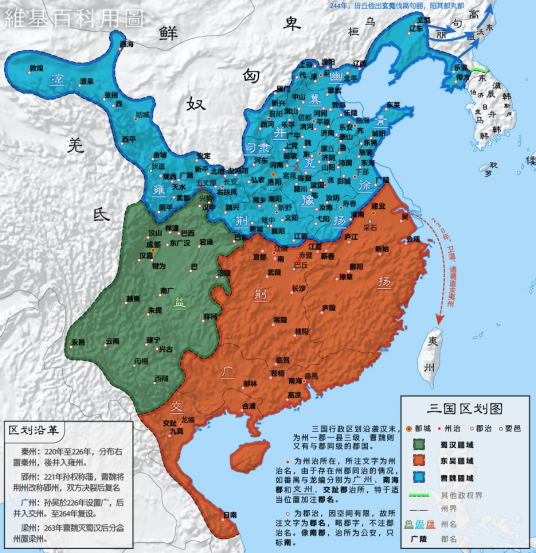 三国鼎立（战棋策略类网游）