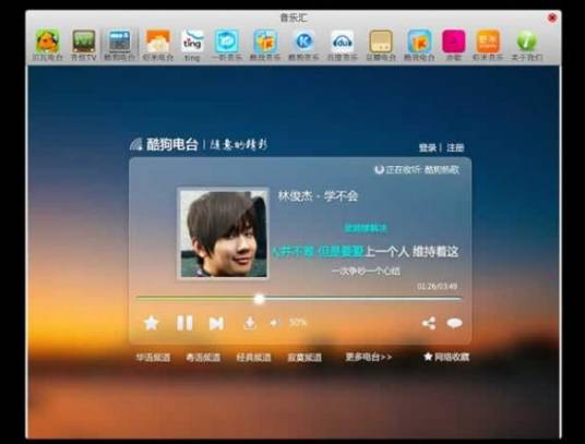 在线音乐播放器