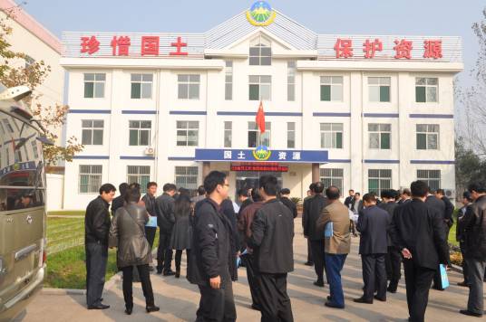 陕西省白水县国土资源局