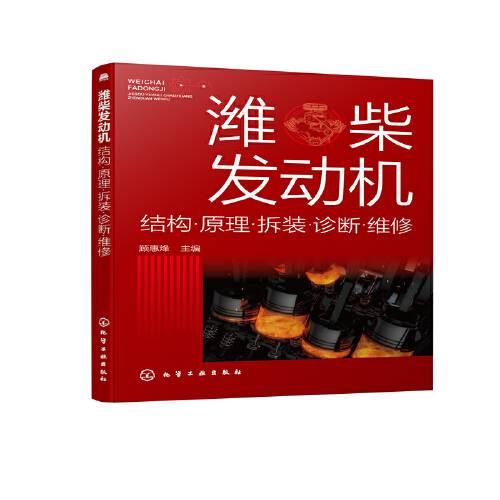 潍柴发动机