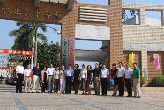 农业部农垦管理干部学院