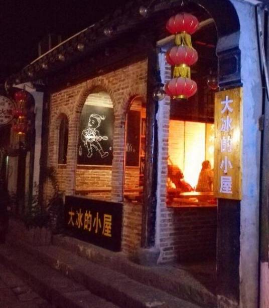 嘉兴西塘霓裳-浪漫小屋