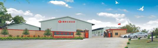 广东红旗体育用品有限公司