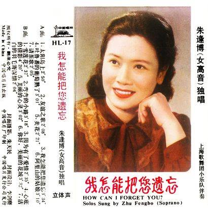 雪莲花（朱逢博演唱的歌曲）