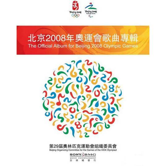 我们的梦（2005年汪峰演唱的歌曲）