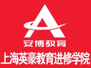 上海市英豪教育技术培训学校