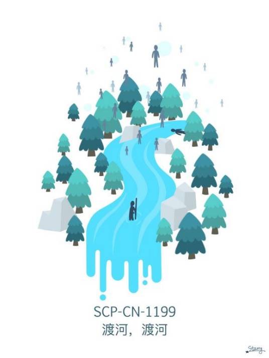 SCP-CN-1199