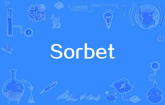 Sorbet（由布莱恩·福勒、托马斯·哈里斯编剧，休·丹西、麦斯·米科尔森主演的一部电视剧）
