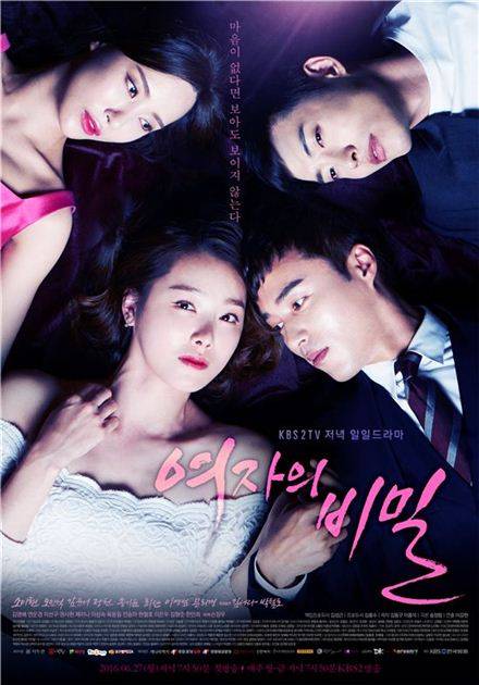 女人的秘密（韩国2016年苏怡贤、吴闵硕主演电视剧）