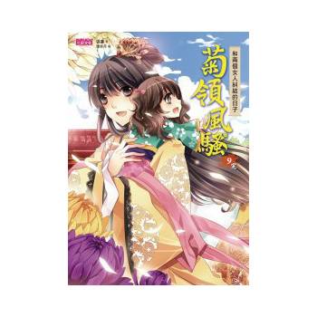 菊领风骚01