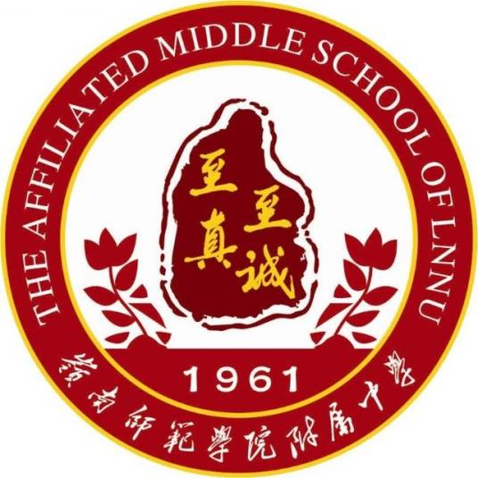 岭南师范学院附属中学