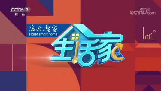 生活家（中央广播电视总台央视财经频道生活服务节目）