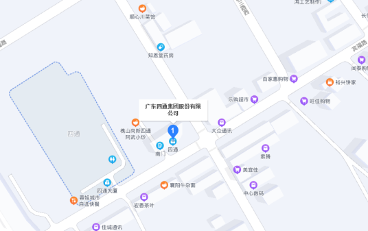广东四通集团股份有限公司