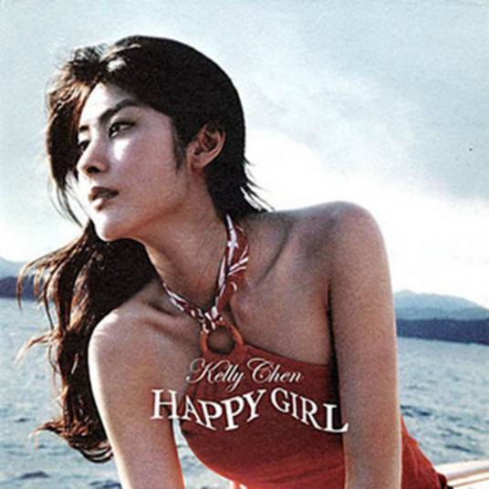 Happy Girl（陈慧琳2006年发行的专辑）