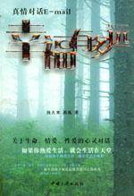 幸福有多远（中国三峡出版社出版的图书）