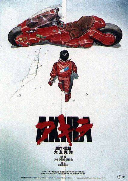 阿基拉（日本1988年大友克洋执导的科幻动画电影）