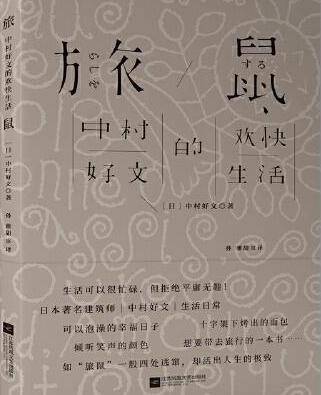 旅鼠（旅游摄影杂志）