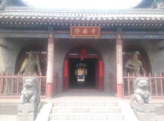静安寺（山西省孝义市寺庙）