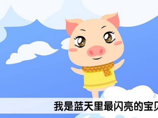 蓝天宝贝