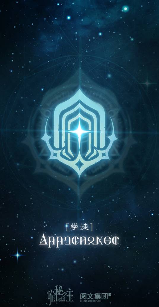 门（爱潜水的乌贼所著网络小说《诡秘之主》及其衍生作品中的序列途径22条神之途径之一）