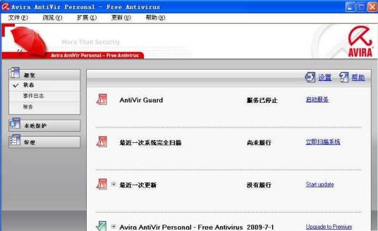 小红伞免费中文版
