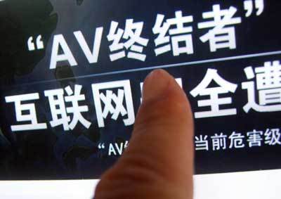 AV后门