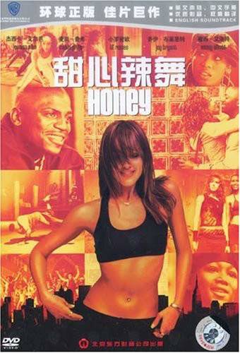 甜心辣舞(DVD)