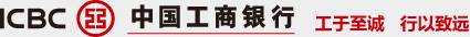 工商银行个人电话银行