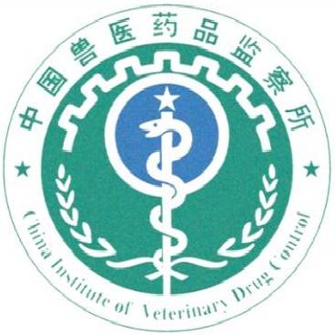 中国兽医药品监察所